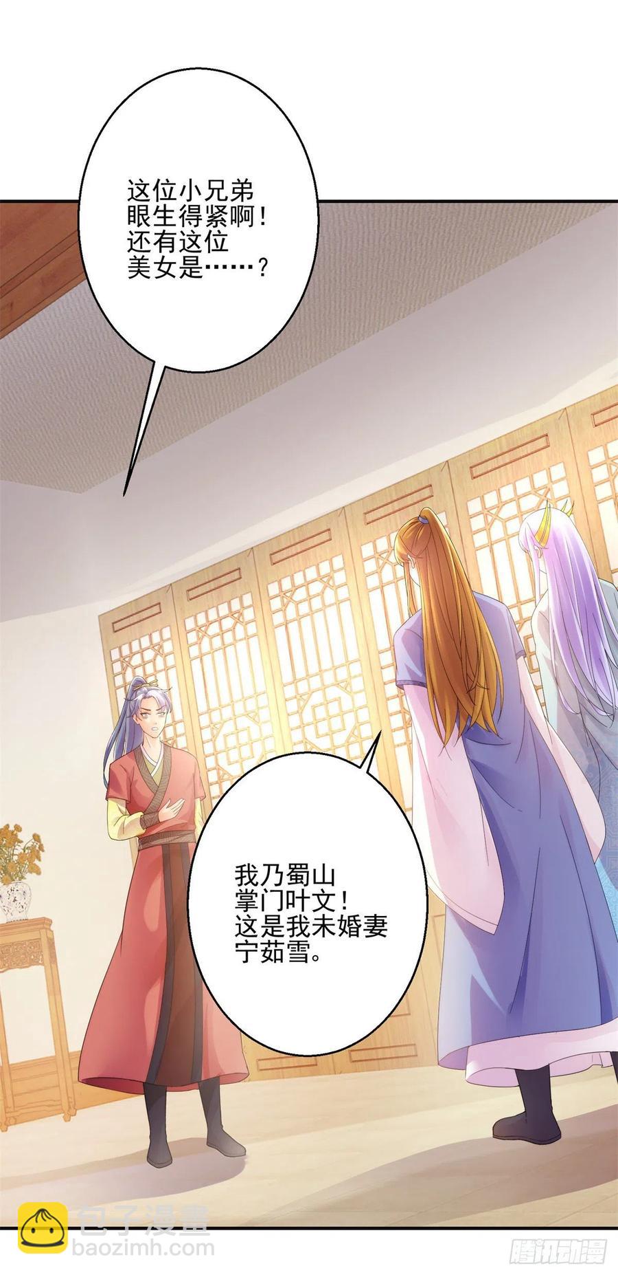起锚，开船！-第208话