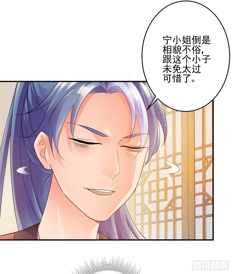 起锚，开船！-第208话