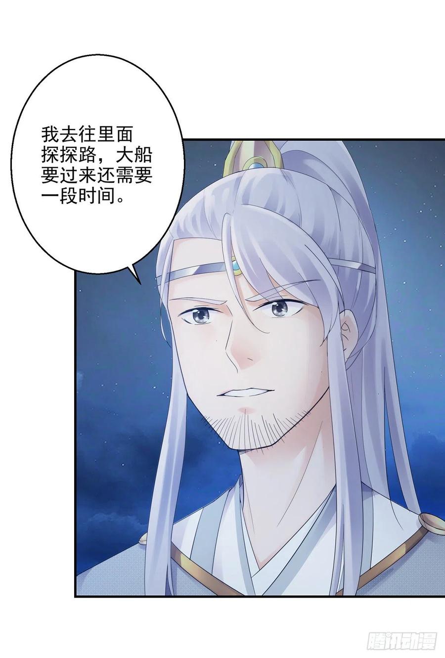 两边卧底-第210话