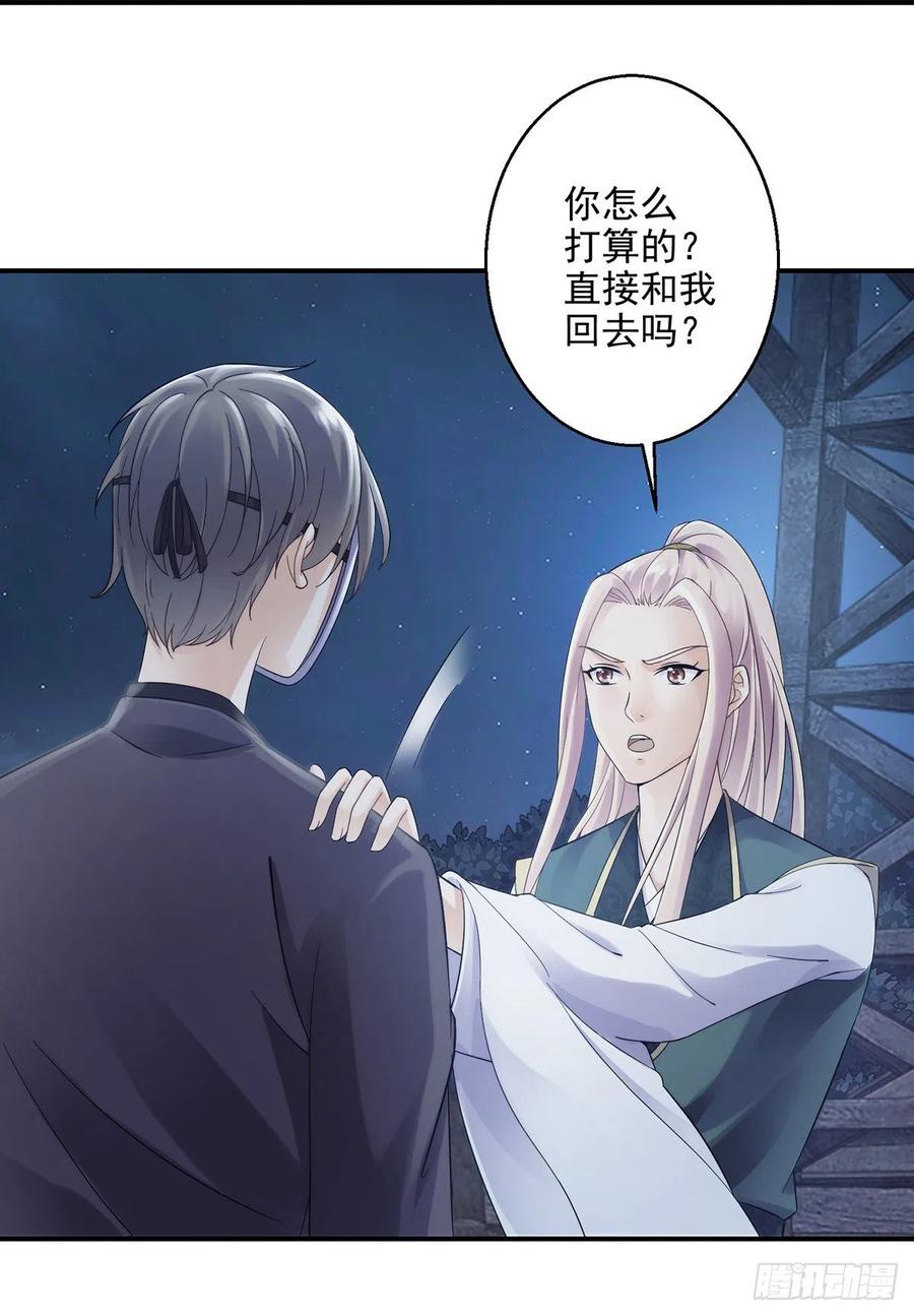 两边卧底-第210话