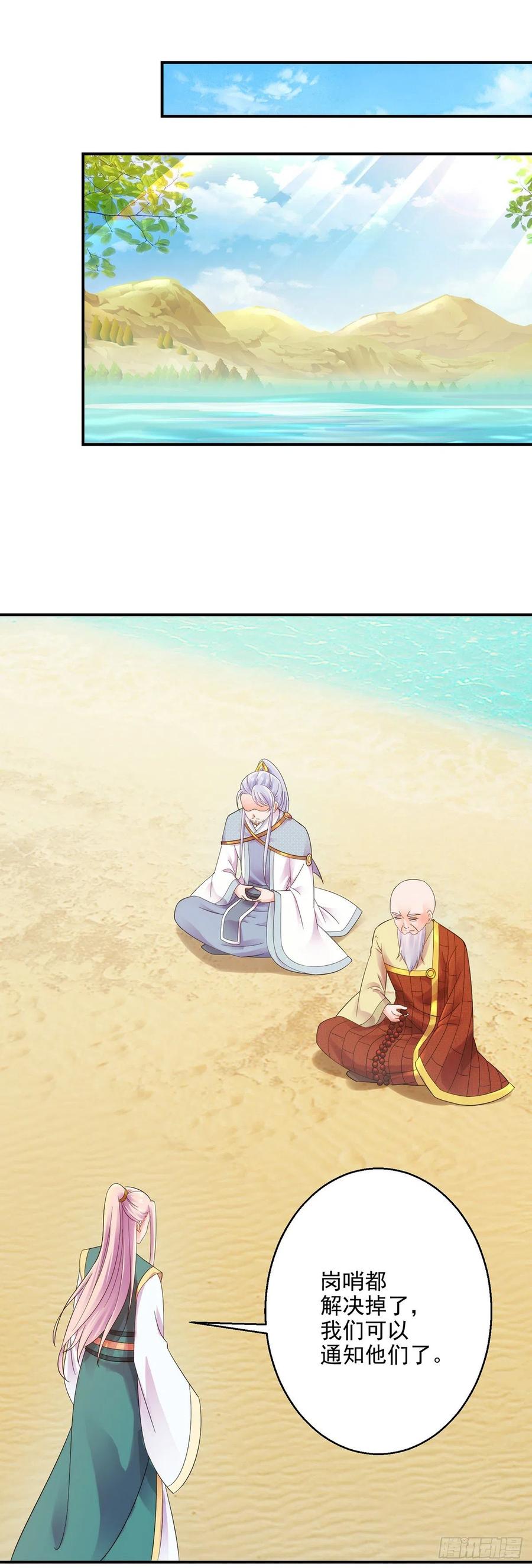 两边卧底-第210话