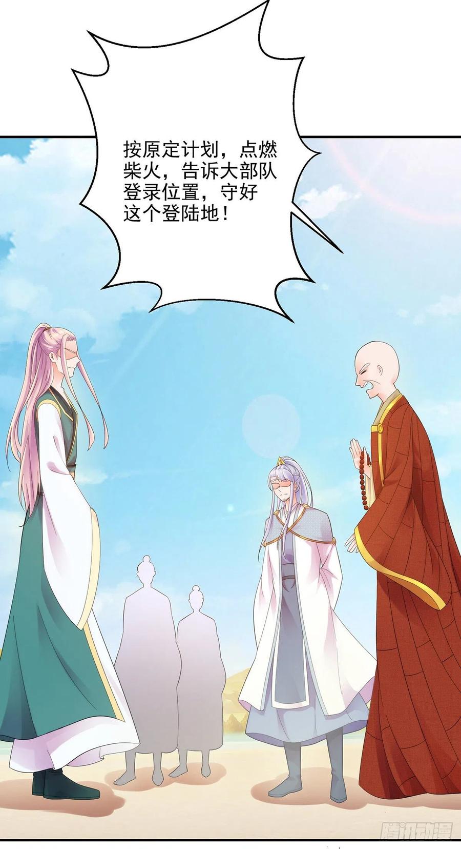 两边卧底-第210话