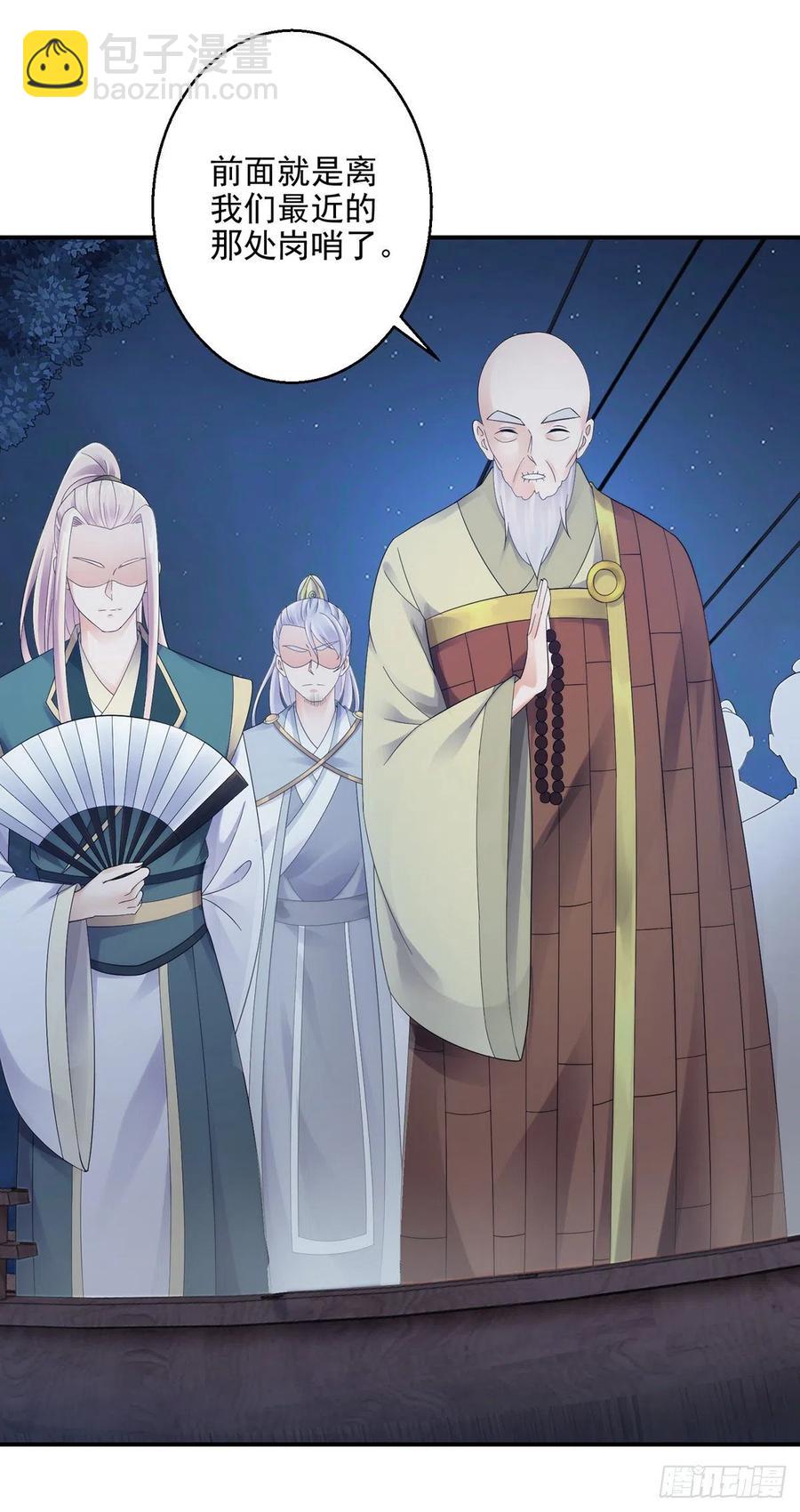 两边卧底-第210话