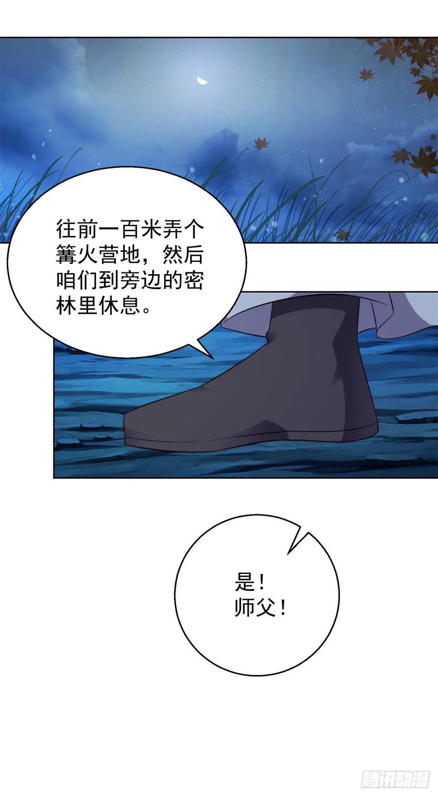 展露锋芒-第212话