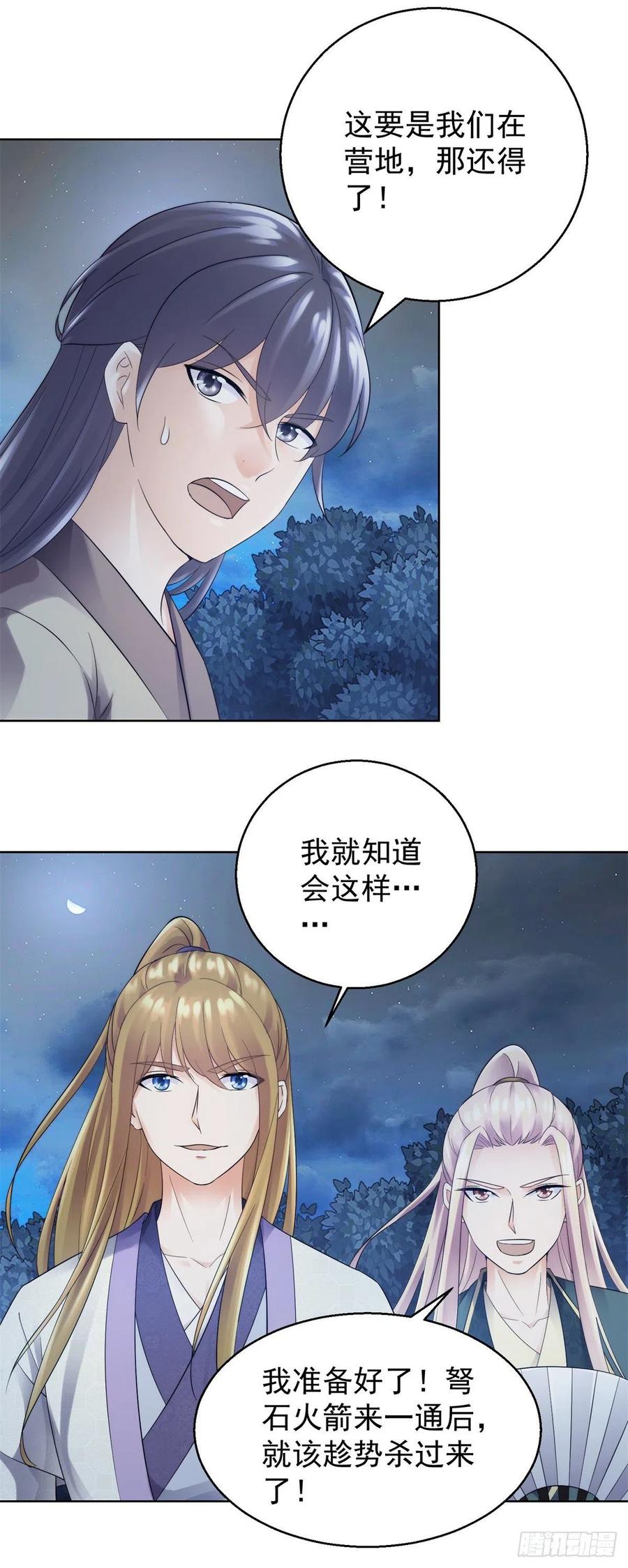 展露锋芒-第212话