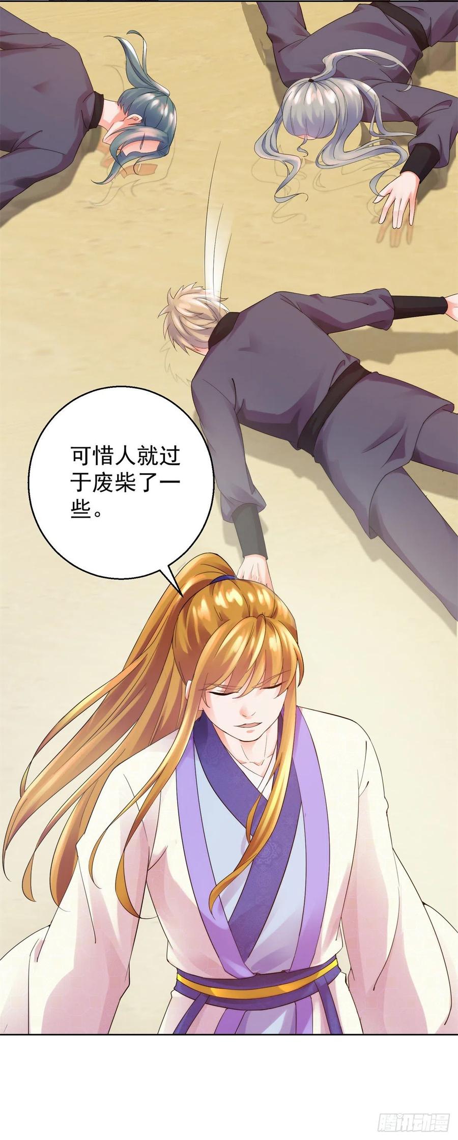 展露锋芒-第212话