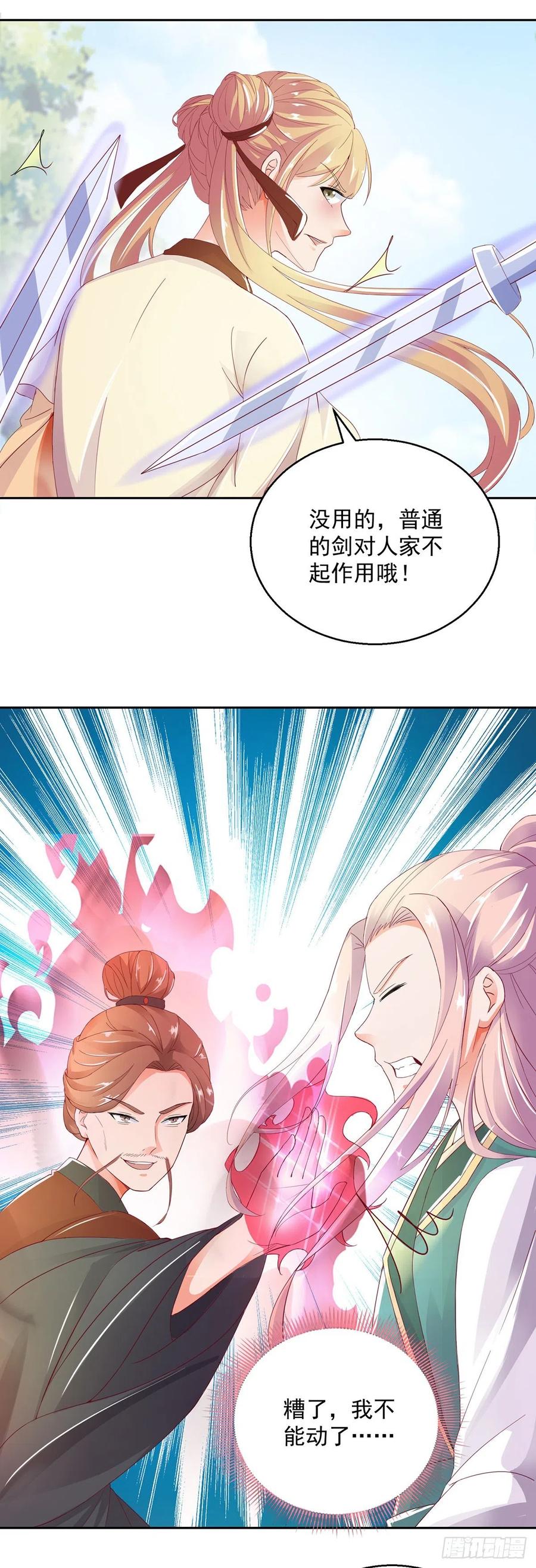 万剑神技-第214话