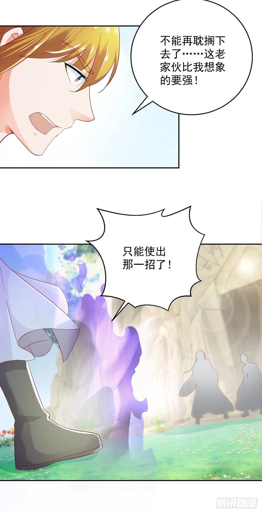 万剑神技-第214话