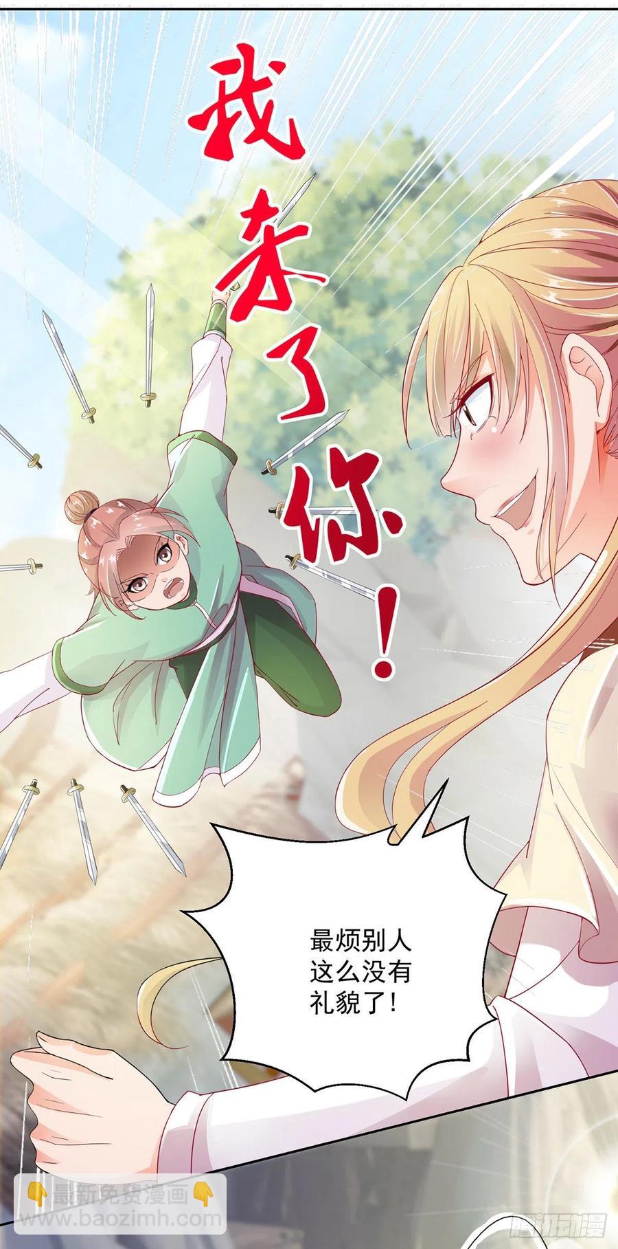 万剑神技-第214话