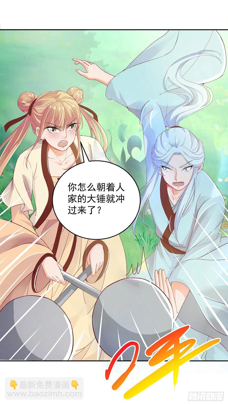 万剑神技-第214话