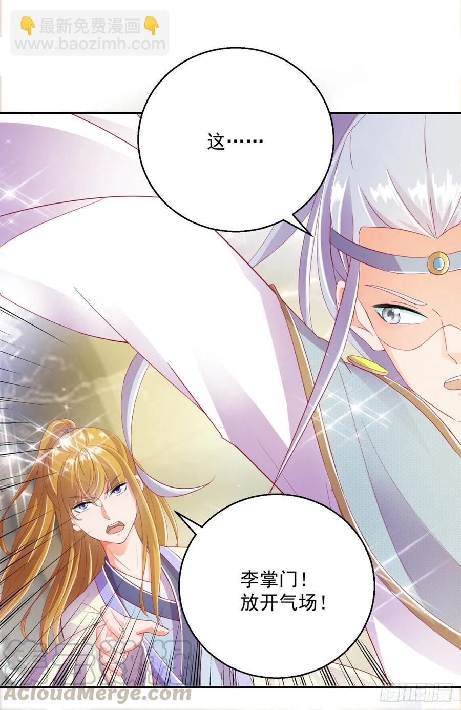 蜀山绝学-第216话