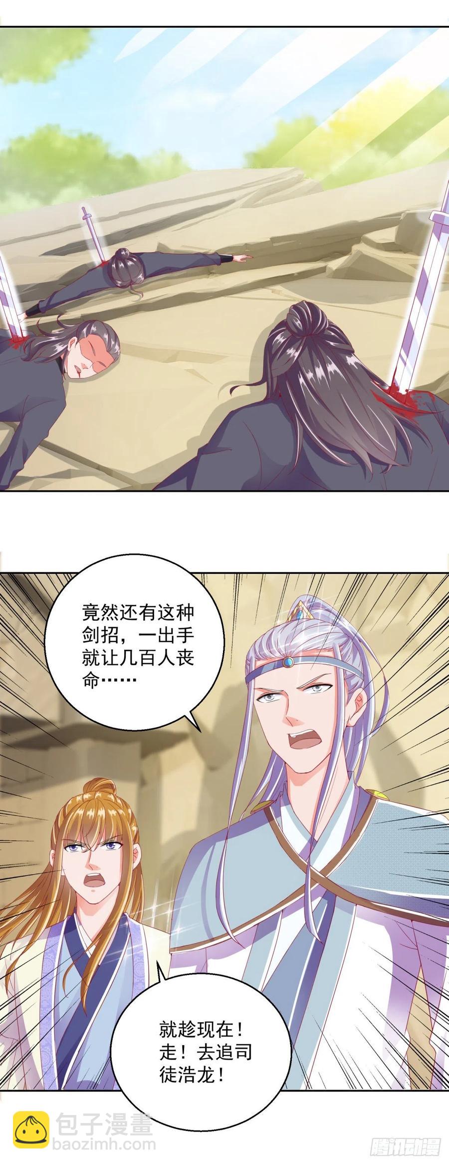 蜀山绝学-第216话