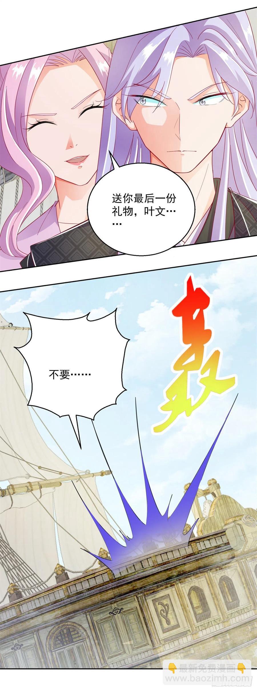 蜀山绝学-第216话