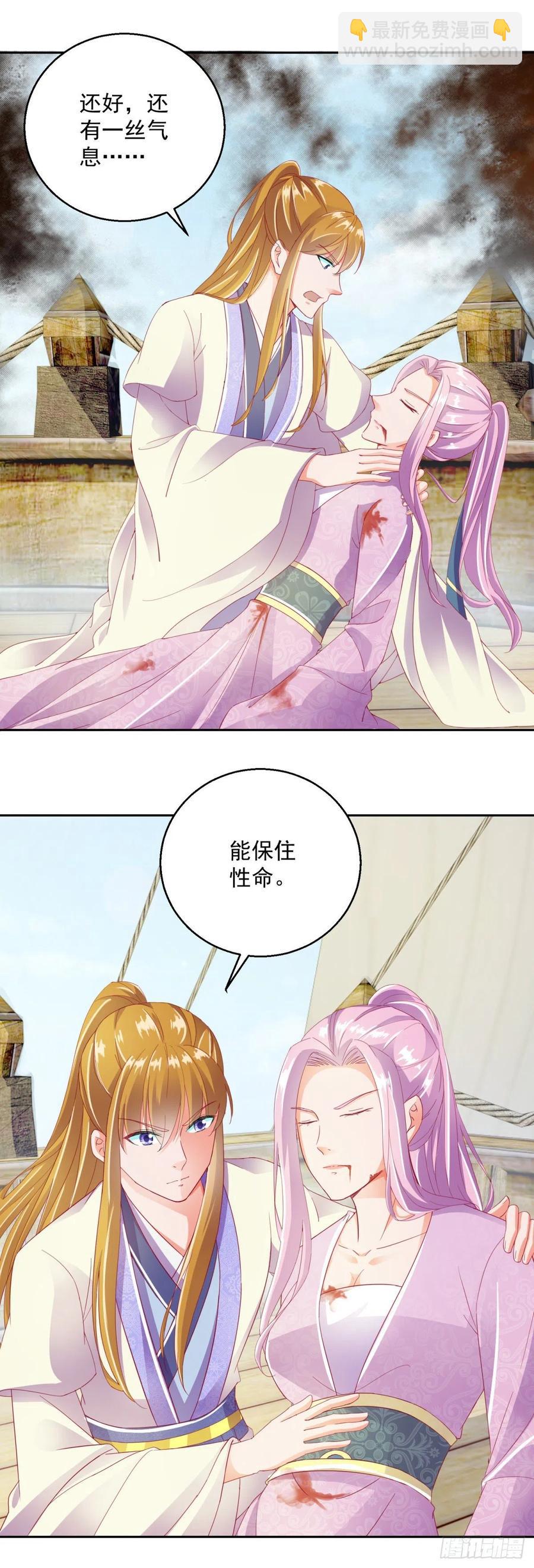 蜀山绝学-第216话
