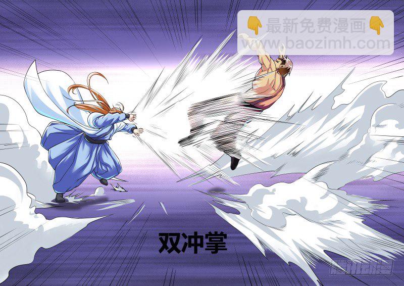 尽力而战-第44话
