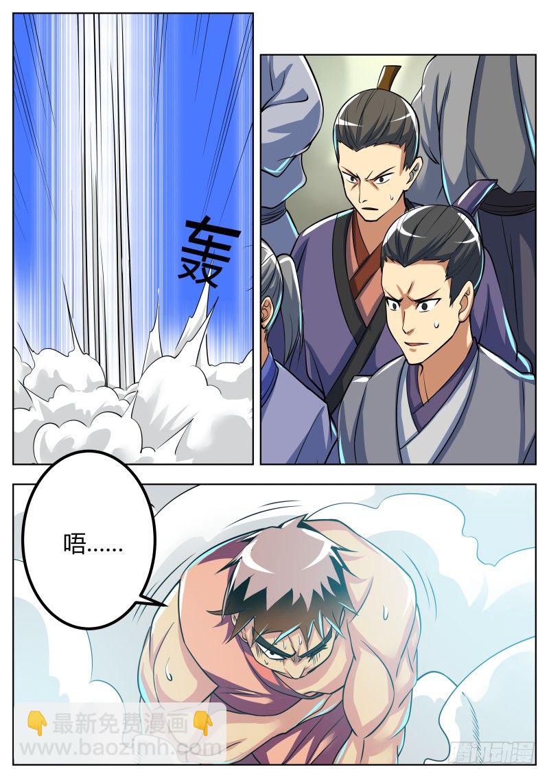 尽力而战-第44话