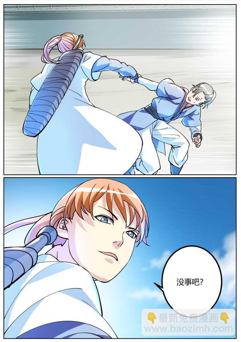 修炼进行时-第50话