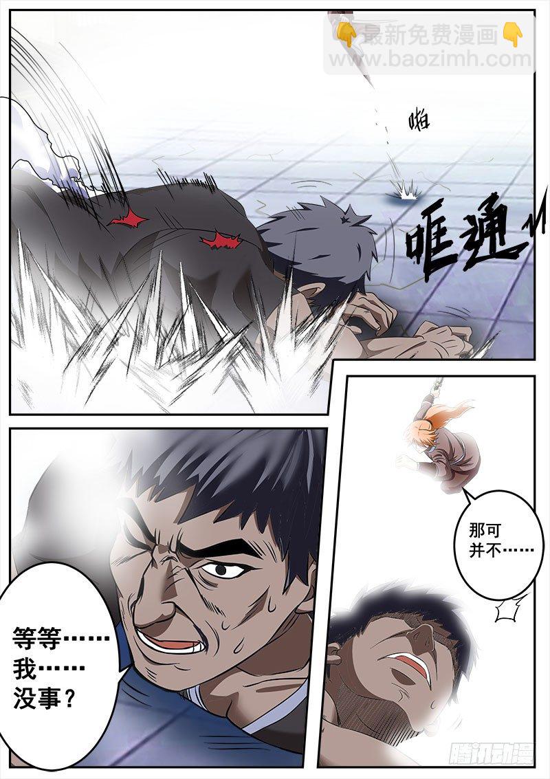 对抗，书山八匪！-第6话