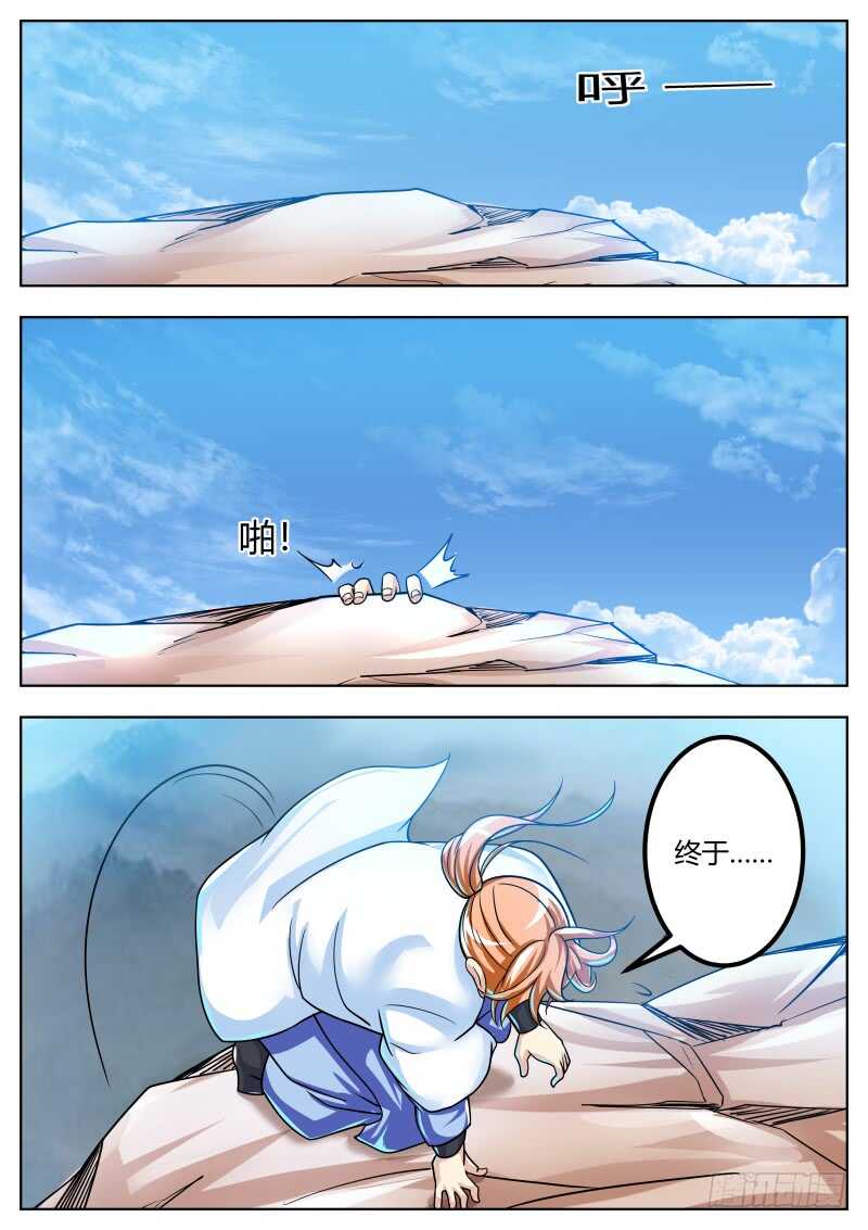 这是...奇遇?-第52话