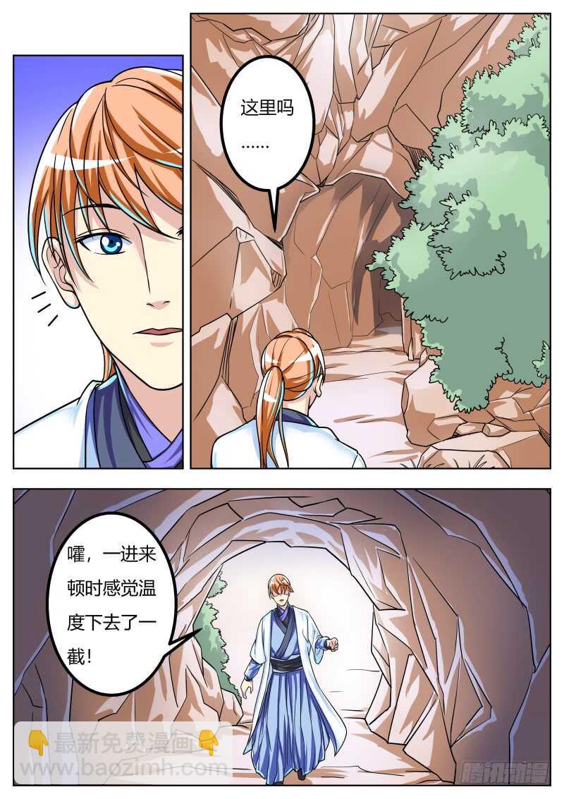 这是...奇遇?-第52话