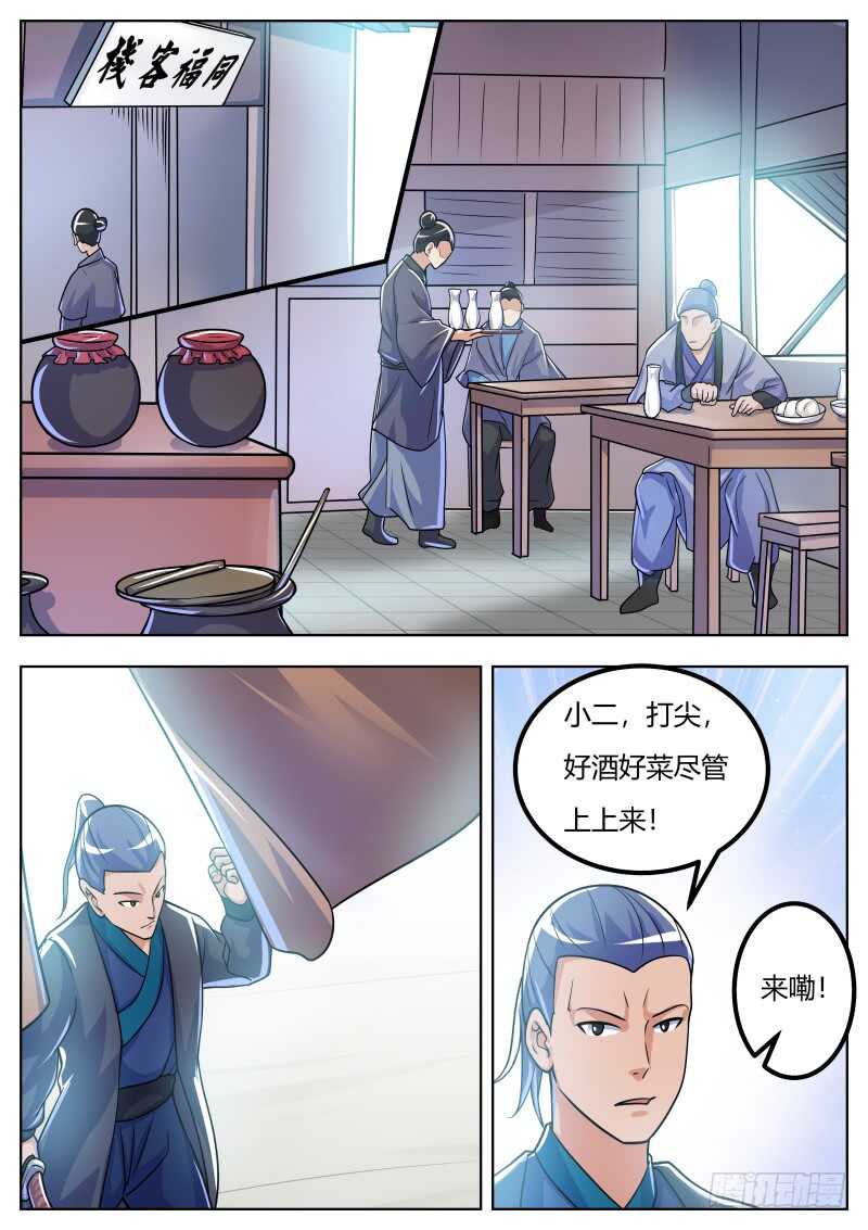 敌袭-第54话