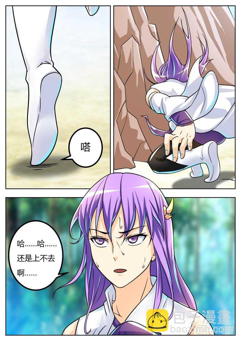 敌袭-第54话