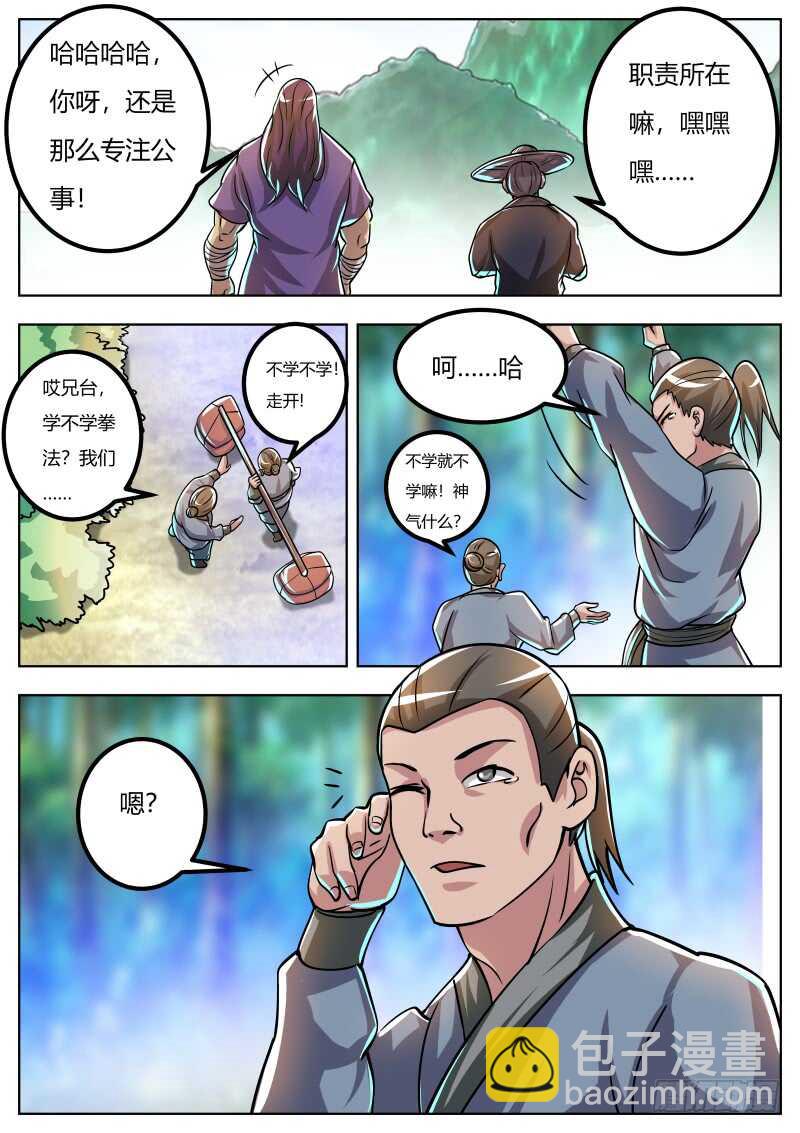 逼近的敌人-第56话