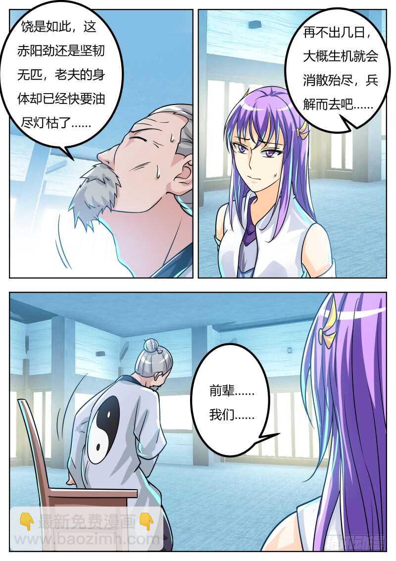 逼近的敌人-第56话