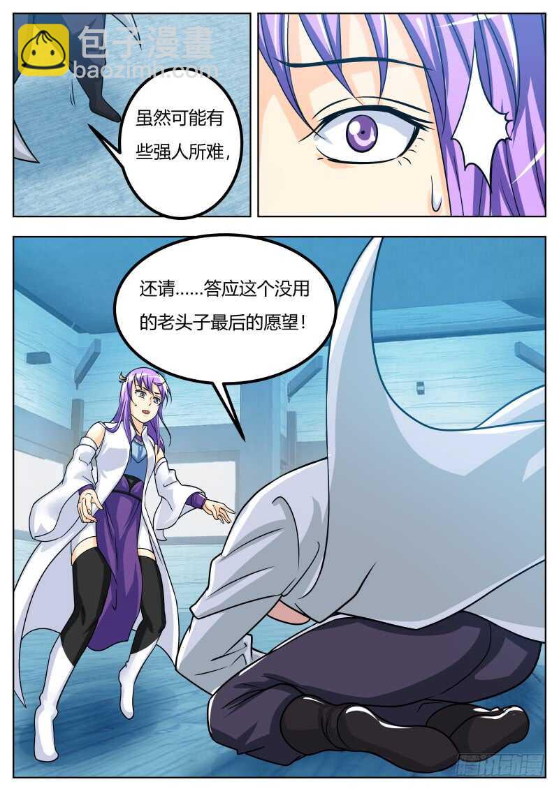 逼近的敌人-第56话