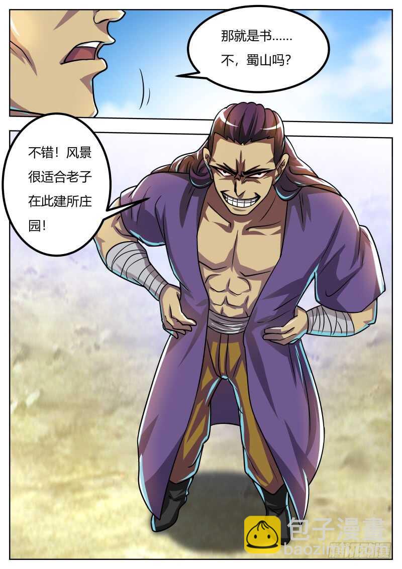 逼近的敌人-第56话