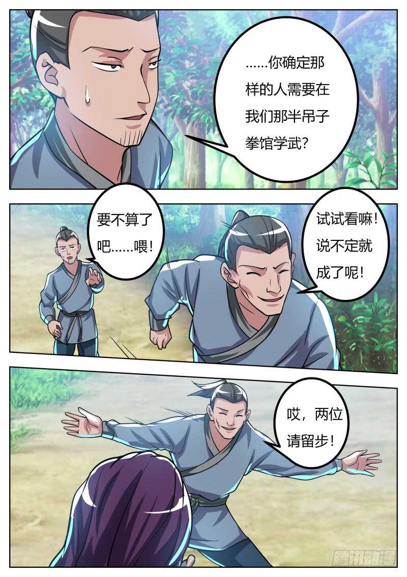 天乐帮来袭-第58话