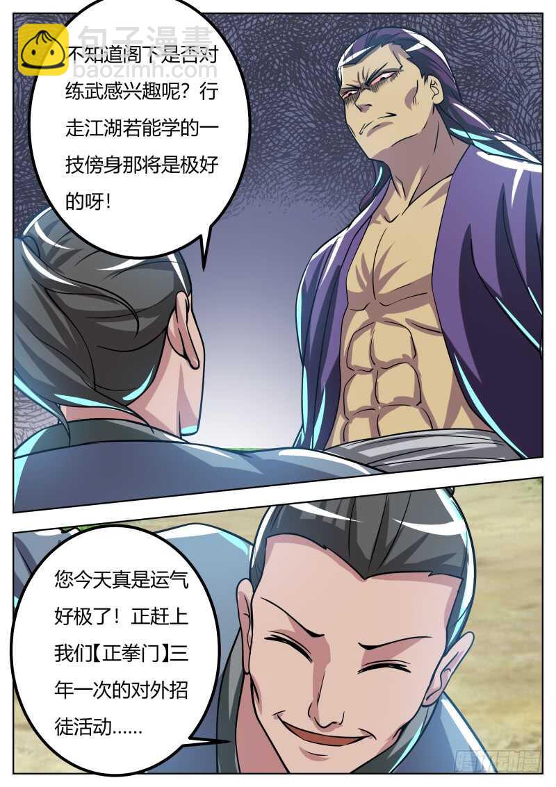 天乐帮来袭-第58话