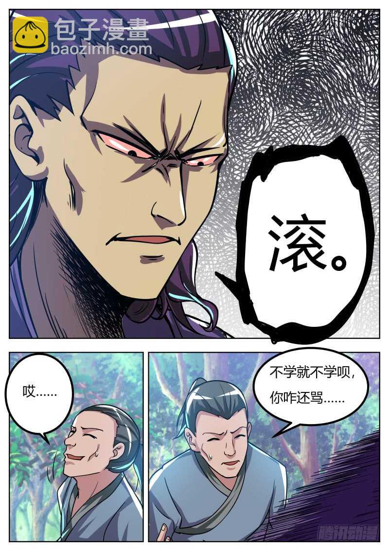 天乐帮来袭-第58话