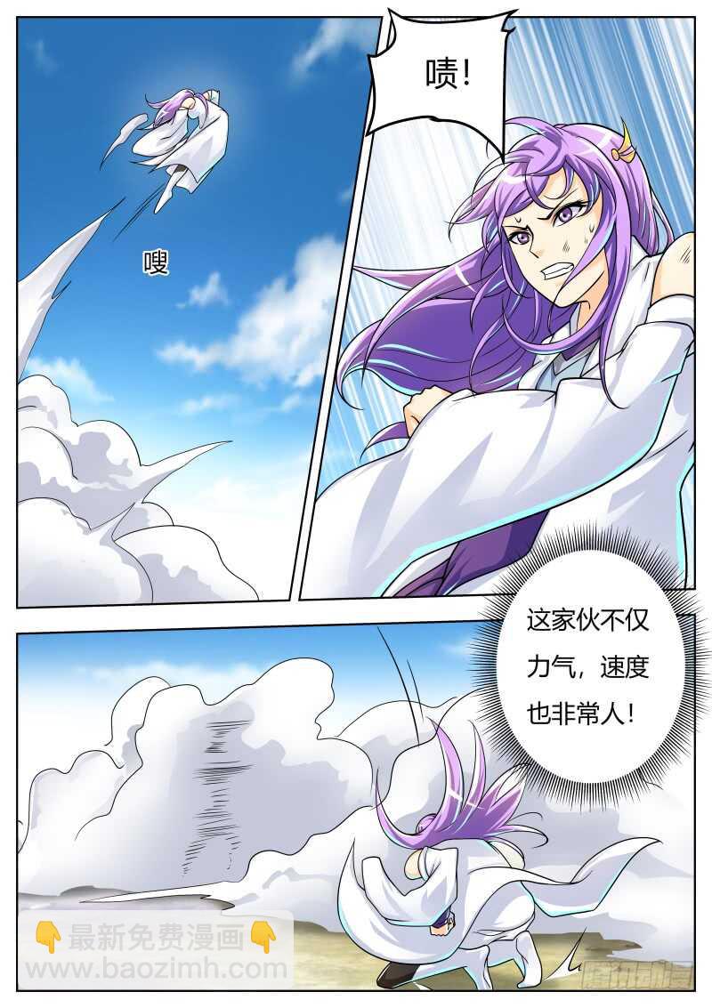 宁茹雪VS韦鹏-第60话
