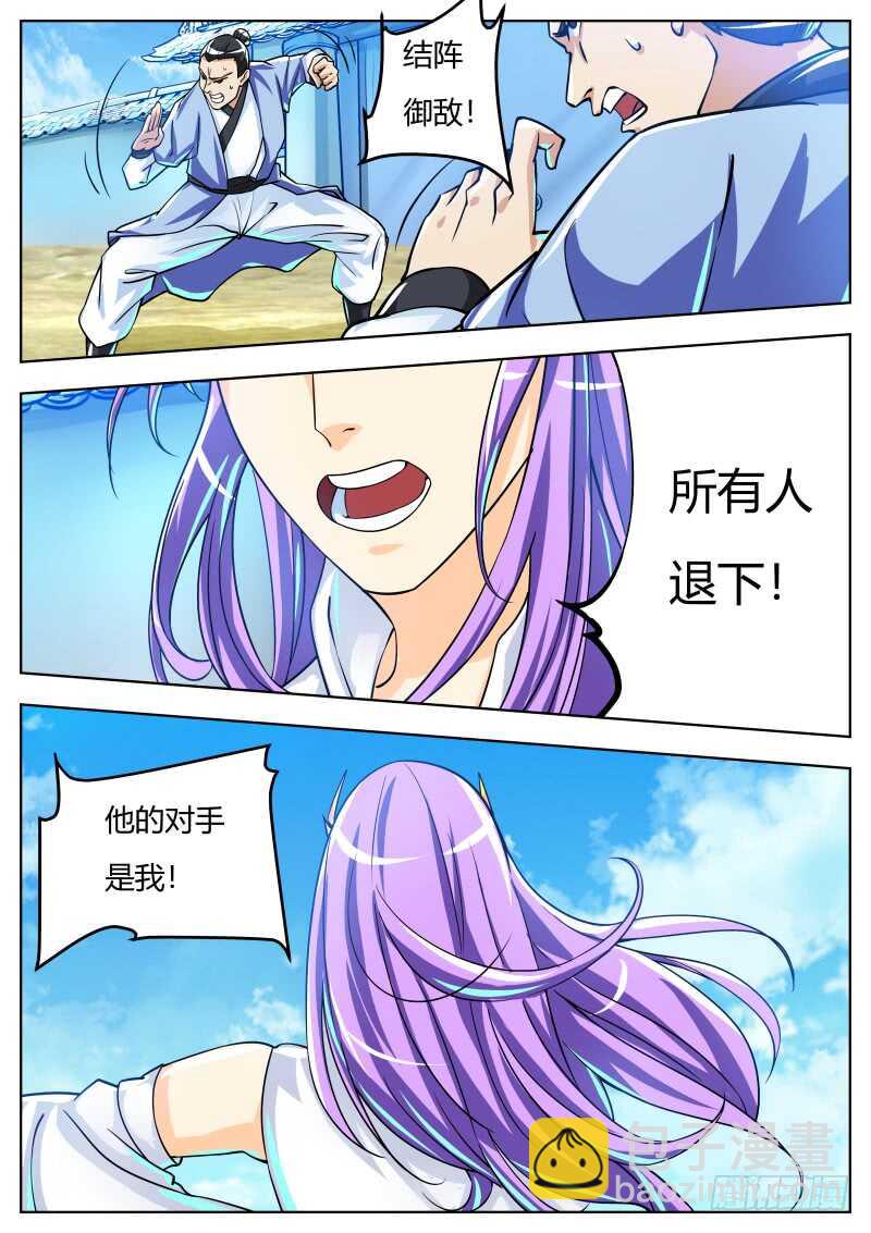 宁茹雪VS韦鹏-第60话