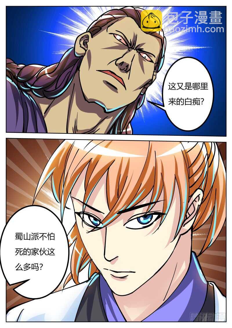 归来-第66话