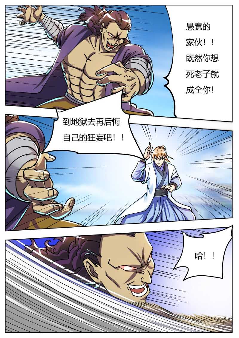 叶文vs韦鹏（二）-第68话