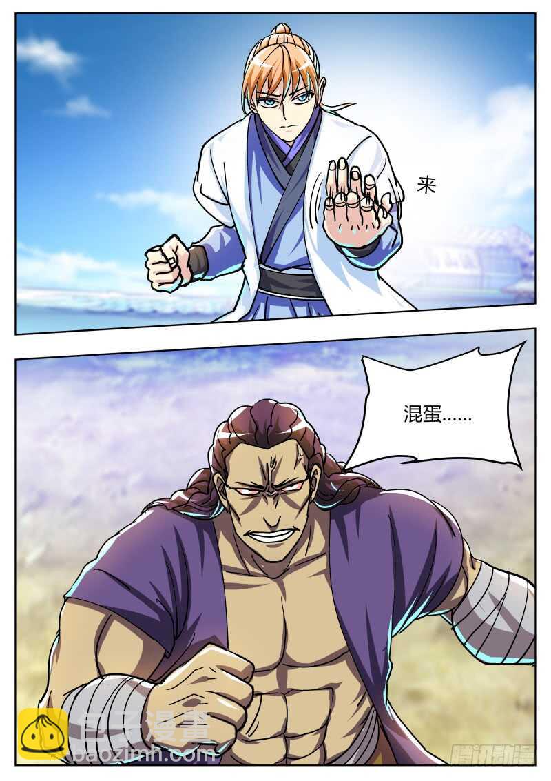 叶文vs韦鹏（二）-第68话