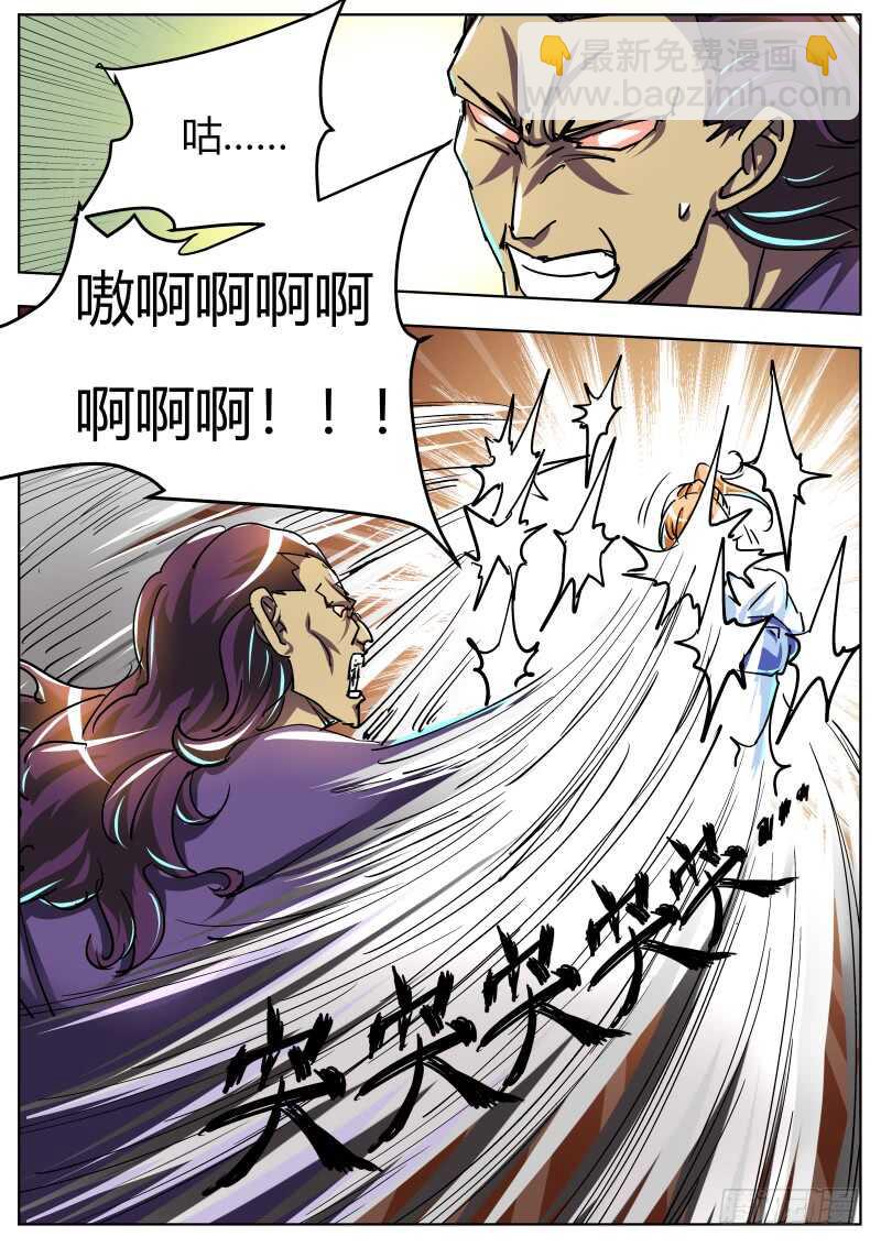 叶文vs韦鹏（二）-第68话