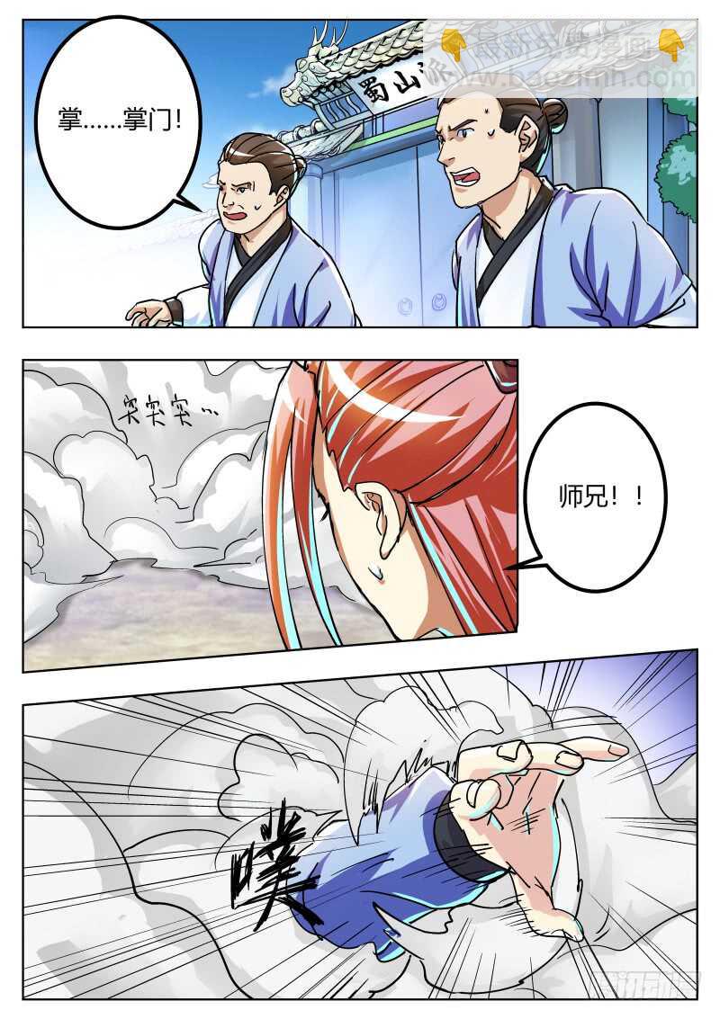 叶文vs韦鹏（二）-第68话