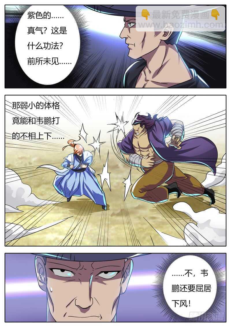 一边倒的战斗！-第70话