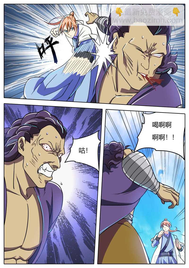 一边倒的战斗！-第70话