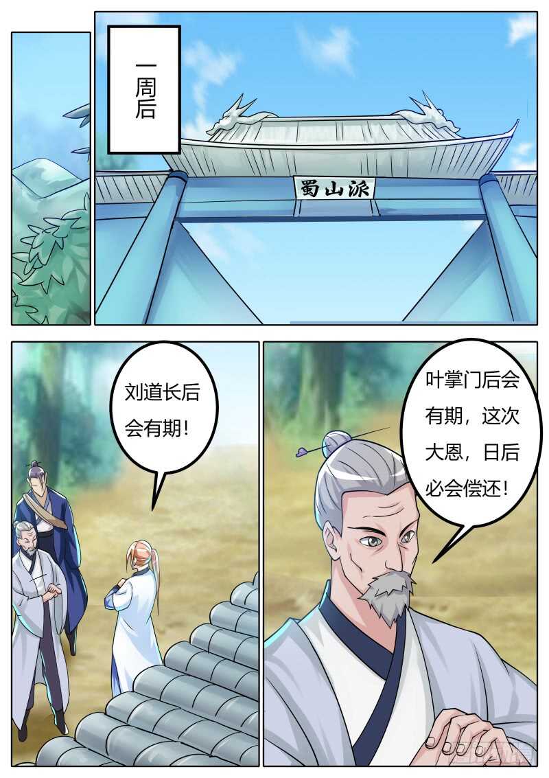 战后-第74话