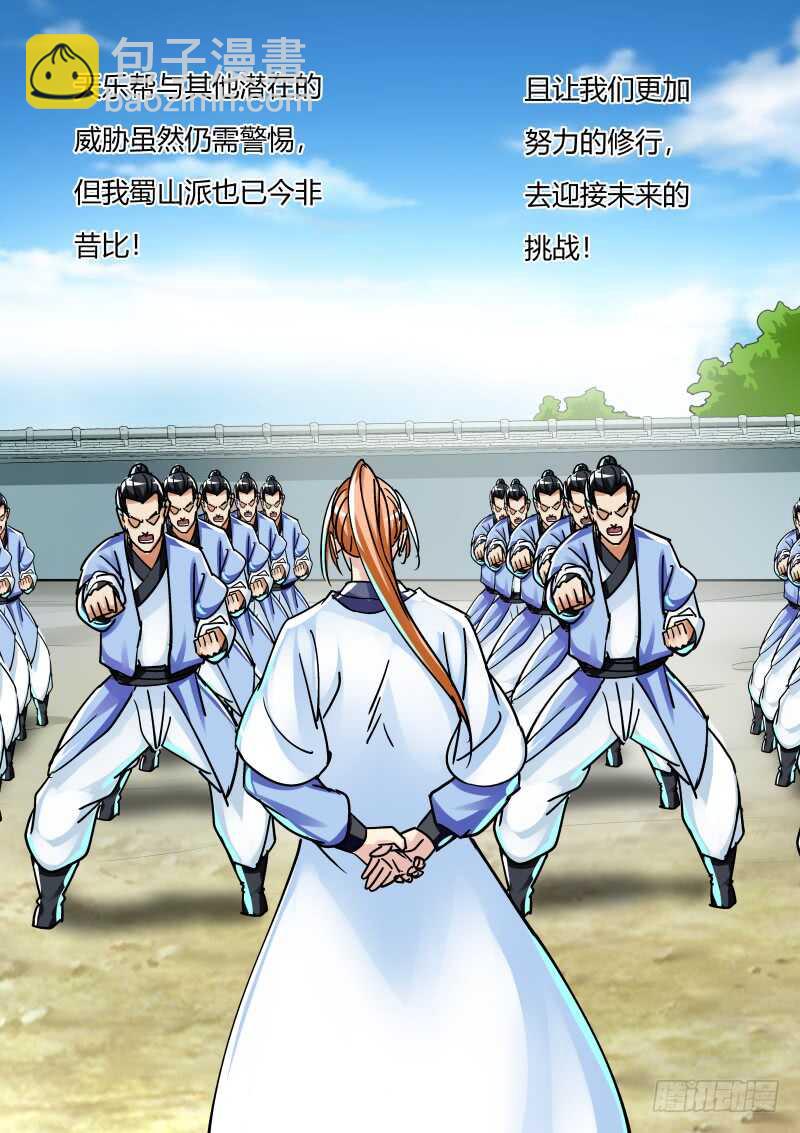 战后-第74话