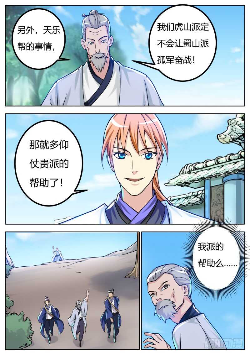 战后-第74话