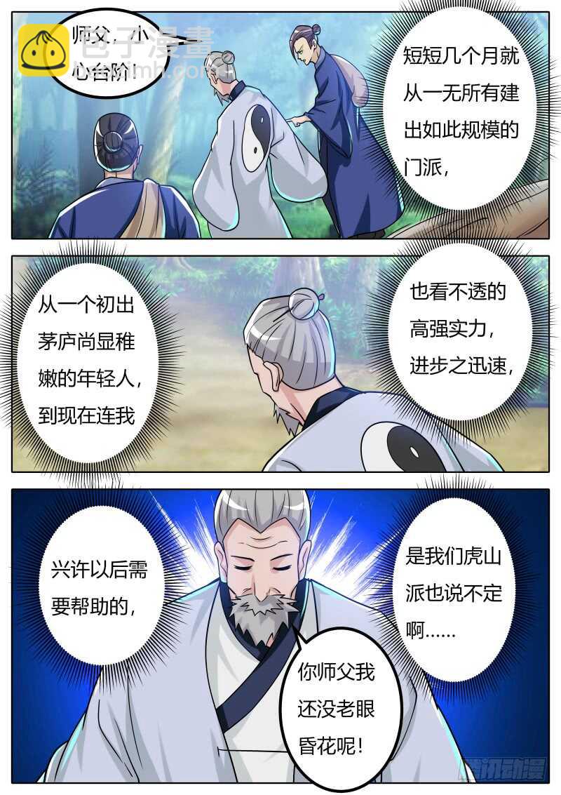 战后-第74话