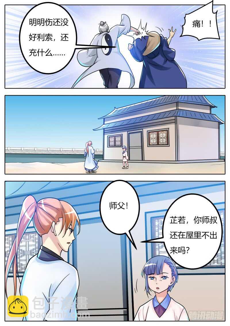战后-第74话