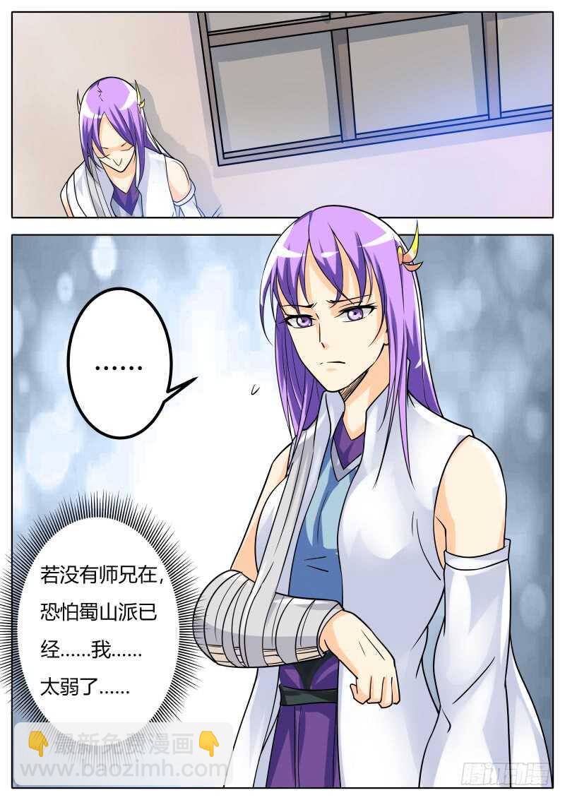 战后-第74话