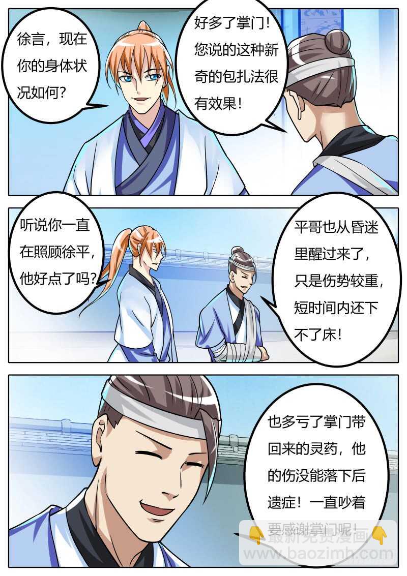 战后-第74话