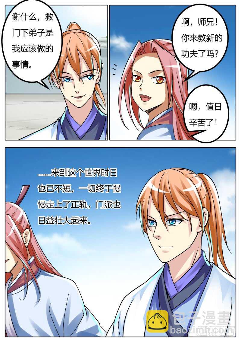 战后-第74话